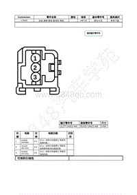 2023年福特锐界L Edge插件图-C3033 左前 座椅 靠背 鼓风机 电机 