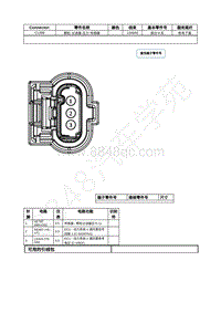 2023年福特锐界L Edge插件图-C1399 颗粒 过滤器 压力 传感器 