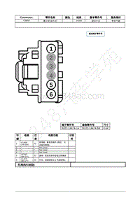 2021年福特全新锐界Edge接插件-C9054 第三排 车内 灯 