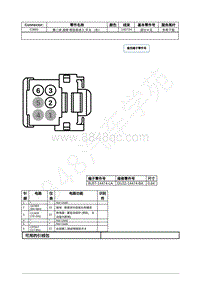 2021年福特全新锐界Edge接插件-C3681 第二排 座椅 释放易进入 开关 （右） 