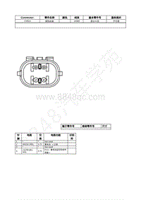 2023年福特锐界L Edge插件图-C4913 保险丝座 