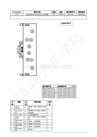 2022年福特全新锐界Edge插件图-C2513 低电压 直流_ 直流 DC_DC 换流器 