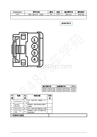 2022年福特全新锐界Edge插件图-C541 前车 门锁 开关 （左侧） 