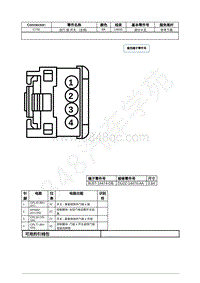 2021年福特全新锐界Edge接插件-C742 后门 锁 开关 （左侧） 