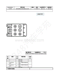 2023年福特锐界L Edge插件图-C3365B 后排 座椅空调 控制 模块 SCMF 