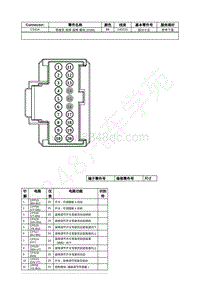 2021年福特全新锐界Edge接插件-C341A 驾驶员 前排 座椅 模块 DSM 