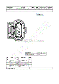 2023年福特锐界L Edge插件图-C1428 前部 外停车 辅助 传感器 （左侧） 