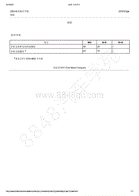 2018年福特锐界Edge-205-04 前驱动半轴