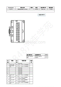 2023年福特锐界L Edge插件图-C3676C 图像处理 模块 A IPMA 