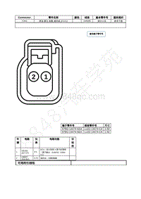 2023年福特锐界L Edge插件图-C441 燃油 雾化 装置 通风阀 FVVV 