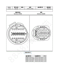 2023年福特锐界L Edge插件图-C3733 线束内部 