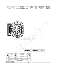 2023年福特锐界L Edge插件图-C4479 停车 制动 器促动器 电机 （右侧） 