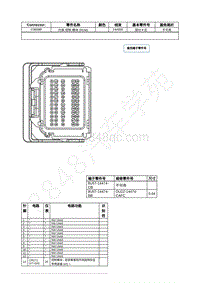 2021年福特全新锐界Edge接插件-C3659B 约束 控制 模块 RCM 