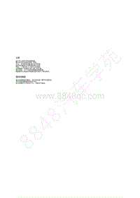 2023年福特锐界L Edge电路图-003    介绍