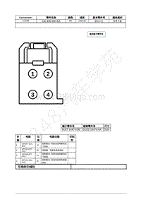 2022年福特全新锐界Edge插件图-C3189 右前 座椅 倾斜 电机 