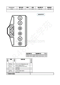 2023年福特锐界L Edge插件图-C4819 尾门 锁闩 