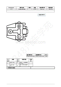 2022年福特全新锐界Edge插件图-C474 行李箱 电源 插座 