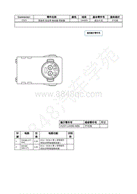 2023年福特锐界L Edge插件图-C323 驾驶员 安全带 卷收器 预紧器 