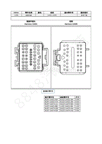 2023年福特锐界L Edge插件图-C206 线束内部 