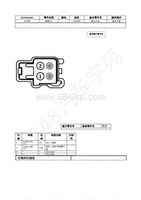 2023年福特锐界L Edge插件图-C4046 牌照 灯 