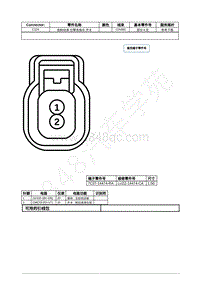 2021年福特全新锐界Edge接插件-C124 低制动液 位警告指示 开关 