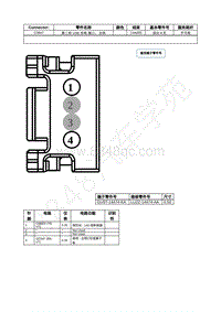 2023年福特锐界L Edge插件图-C3847 第二排 USB 充电 端口 左侧 