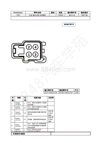 2023年福特锐界L Edge插件图-C364 左前 座椅 坐垫 加热器垫 