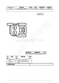 2021年福特全新锐界Edge接插件-C3168 左后 座椅 靠背加 热器垫 