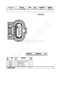 2023年福特锐界L Edge插件图-C114 点火 火花 塞 垫圈 4 