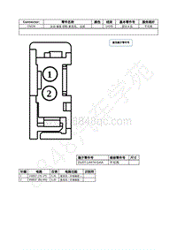 2023年福特锐界L Edge插件图-C9228 主动 噪音 控制 麦克风 左前 