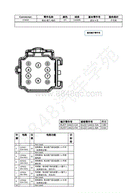 2021年福特全新锐界Edge接插件-C4332 电动 尾门 电机 