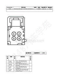 2023年福特锐界L Edge插件图-C3896 SECOND ROW SEAT CALFREST MOTOR RH 