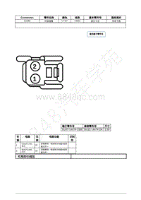 2022年福特全新锐界Edge插件图-C218C 时钟弹簧 