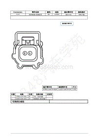 2021年福特全新锐界Edge接插件-C137 挡风玻璃 洗涤器 泵 