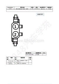 2021年福特全新锐界Edge接插件-C4244 第三排 座椅 锁闩 电机 （右侧） 