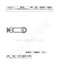 2021年福特全新锐界Edge接插件-C1617F 大电流 蓄电池 接线盒 BJB 