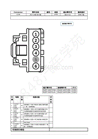 2021年福特全新锐界Edge接插件-C236 风门 分配 执行器 