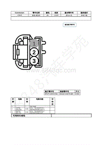 2023年福特锐界L Edge插件图-C9045 语音 麦克风 