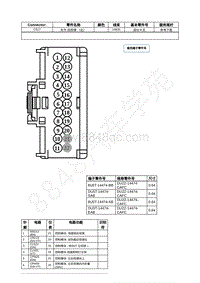 2021年福特全新锐界Edge接插件-C517 车外 后视镜 （左） 