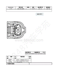 2023年福特锐界L Edge插件图-C1748 油压 控制 电磁阀 