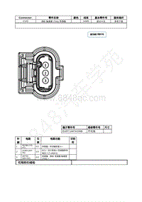 2023年福特锐界L Edge插件图-C143 涡轮 轴速度 TSS 传感器 