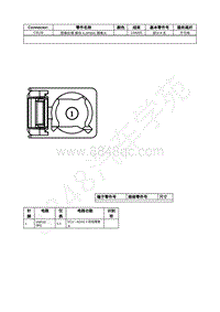 2023年福特锐界L Edge插件图-C9128 图像处理 模块 A IPMA 摄像头 