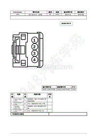 2021年福特全新锐界Edge接插件-C842 后门 锁 开关 （右侧） 