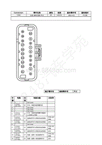 2021年福特全新锐界Edge接插件-C369 左前 座椅 控制 开关 