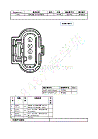 2023年福特锐界L Edge插件图-C128 空气流量 MAF 传感器 