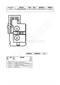 2022年福特全新锐界Edge插件图-C1842 变速器 壳油温 传感器 