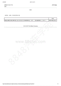 2018年福特锐界Edge-205-05 后驱动半轴