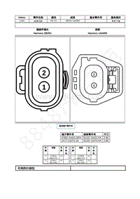 2022年福特全新锐界Edge插件图-C431 线束内部 