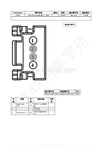 2023年福特锐界L Edge插件图-C3848 第二排 USB 充电 端口 右侧 