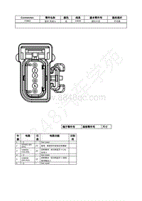 2021年福特全新锐界Edge接插件-C3862 蓝牙 天线 5 